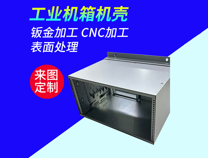 中山钣金加工